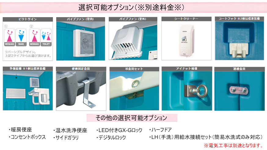 日野興業の仮設トイレ[GX-WQP]なら建設ラッシュ